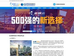 金蝶南通核心服务商--南通贝维软件