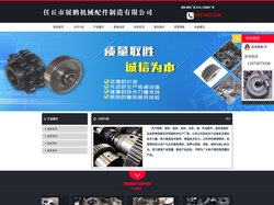 链轮_工业链轮规格_河北链轮厂家--河北任丘展鹏机械配件制造有限公司生产加工