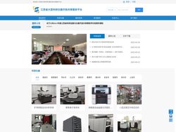江西省大型科研仪器开放共享服务平台