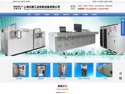 【电控柜】PLC控制柜,变频柜,配电柜-上海日腾工业控制设备有限公司