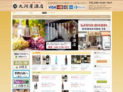 丸河屋酒店
