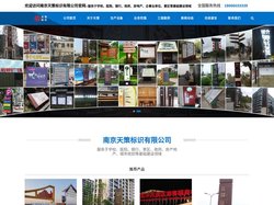 南京大型发光字|标识标牌|精神堡垒|目视化背景墙|导视系统--南京天策标识有限公司