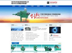 衣架设备_临沂市兰山区顺金衣架设备厂