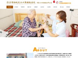 济宁养老院_济宁二十里铺镇敬老院_济宁二十里铺镇老年公寓
