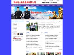 苏州物业公司|苏州安保公司|苏州工厂企业保安