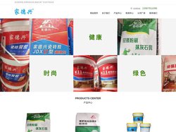 家德兴-永康家德兴-家德兴建材- 永康市家德兴建材厂
