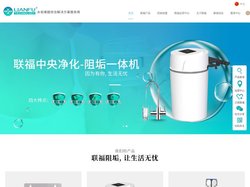 广州联福新材料科技有限公司官网