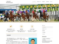 一般社団法人岐阜県馬主会 | 岐阜県馬主会の公式ホームページ