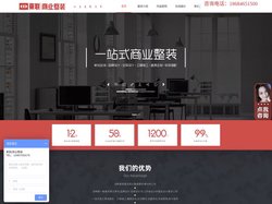 长沙店面装修_专业办公室设计_店铺装修设计_东联商业装饰设计