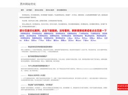 苏州网站优化