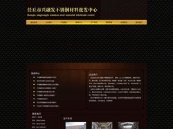 河北任丘兴融发不锈钢材料批发中心-河北不锈钢管_任丘不锈钢_河北任丘不锈钢板厂家销售