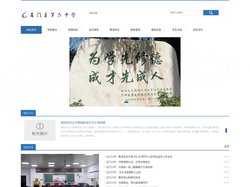 石门县第六中学