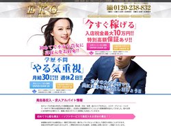 五反田風俗求人【EKG】稼げる高収入アルバイト