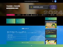 第106回全国高等学校野球選手権和歌山大会