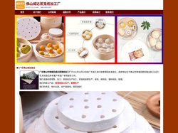 广东佛山威达蒸笼纸加工厂官网|广东佛山蒸笼纸