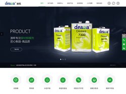 复合材料脱模剂_洁模剂_封孔剂_好脱模，用迪瓦，一两拔千斤。