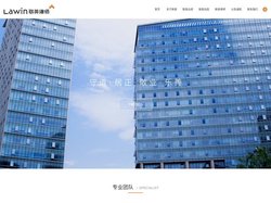 浙江联英律师事务所