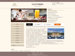 北京五矿君澜酒店-首页