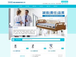 耀宏儀器廠有限公司