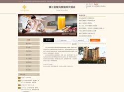 镇江金陵风景城邦大酒店-首页