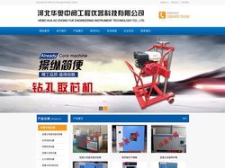 混凝土快速冻融试验箱,砂浆标准养护箱,养护箱,水泥标准养护箱,混凝土养护箱,混凝土钻孔取芯机-河北华奥中阅工程仪器科技有