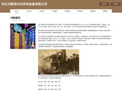 河北马斯特中达传动设备有限公司