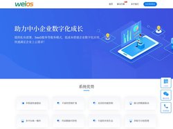 WEIOS-行业数字化服务商｜唐山七果科技服务有限公司