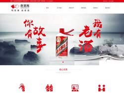 【老酒网】有故事  品老酒！