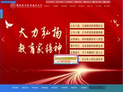 欢迎访问湖南软件职业技术大学官网