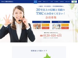 TMC労働保険組合｜建設業・一人親方・中小事業主・労災保険特別加入