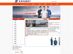 苏州工作服|苏州服装厂 - 苏州中富服装厂