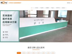 开平市富丽雅实业有限公司官网|可丽耐|人造石|亚克力人造石|Corian|杜丽家
