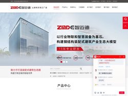 智迈德