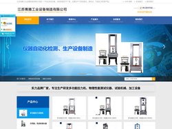 拉力机-拉力试验机厂家-江苏青腾工业设备制造有限公司
