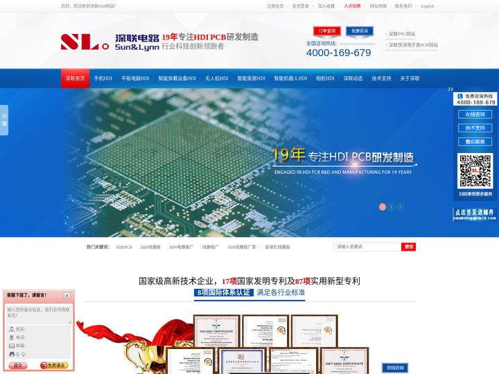 HDI|HDI PCB|线路板|电路板|HDI线路板厂|HDI电路板厂|电路板厂|线路板厂|盲埋孔线路板厂|深联电路-专