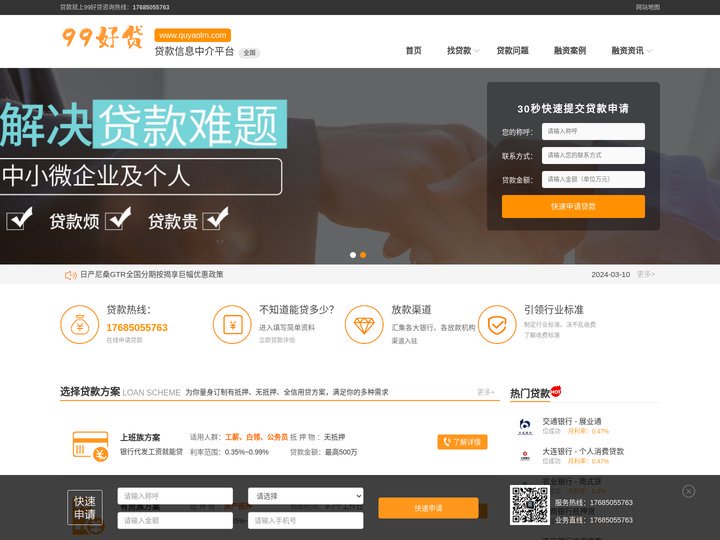 贵阳贷款_房产抵押贷款_汽车抵押贷款_信用贷款_贵阳房子抵押贷款_贵阳国汇金服贷款平台