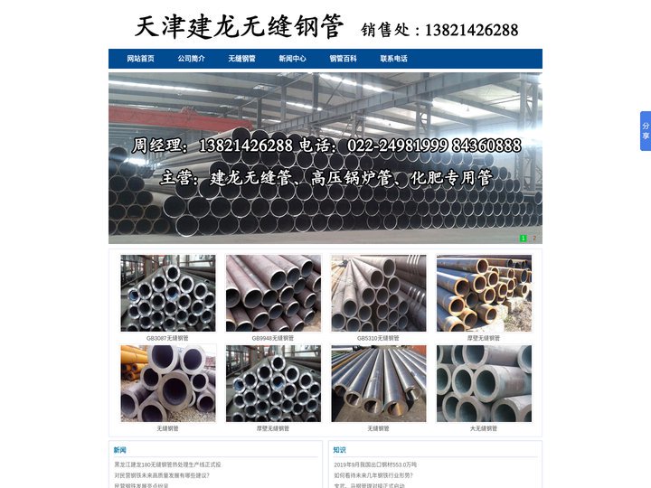建龙无缝管_建龙无缝钢管_黑龙江建龙无缝钢管厂