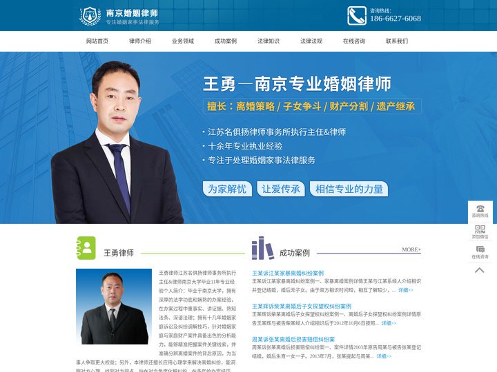 南京婚姻律师-南京婚姻律师在线咨询-南京知名婚姻律师