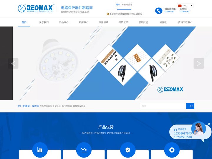 REOMAX官网.东莞市瑞迈电子有限公司-贴片保险丝,方形保险丝,大电流贴片保险丝,电流保险丝,高压保险丝,温度保险丝,