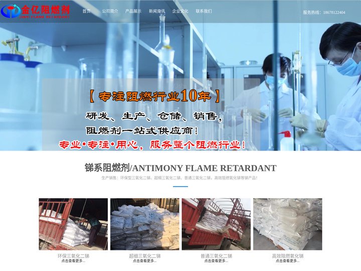 三氧化二锑_山东淄博金亿化工有限公司生产厂家