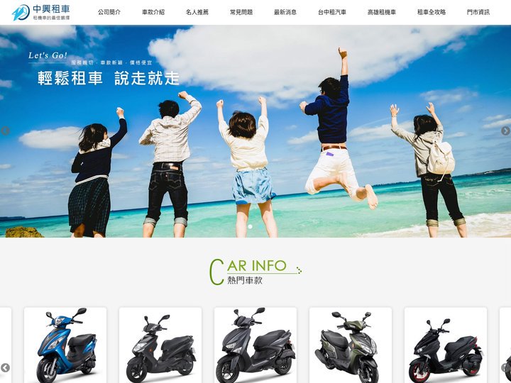 台中租機車 - 中興機車出租│火車站、朝馬、逢甲租機車、台中機車出租推薦