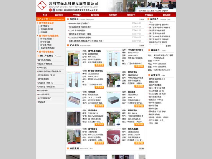 图书防盗,图书防盗仪,防盗磁条,图书磁条,图书监测,防盗标签,图书编目,声磁标签,DR标签,书目查重仪,图书馆设备,RF