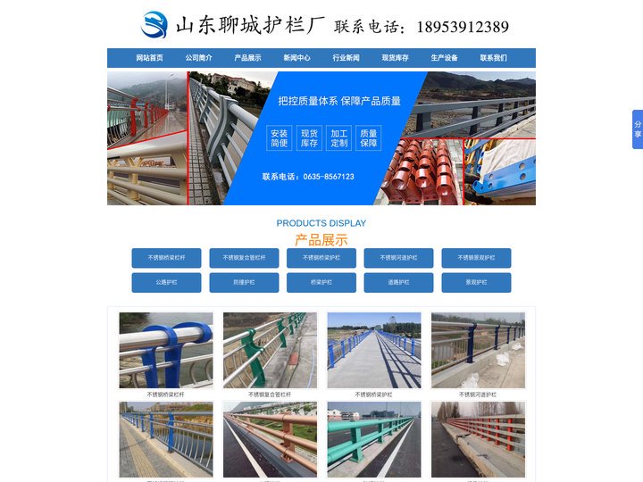 山东桥梁栏杆厂家_桥梁防撞栏杆厂家_不锈钢桥梁栏杆厂家