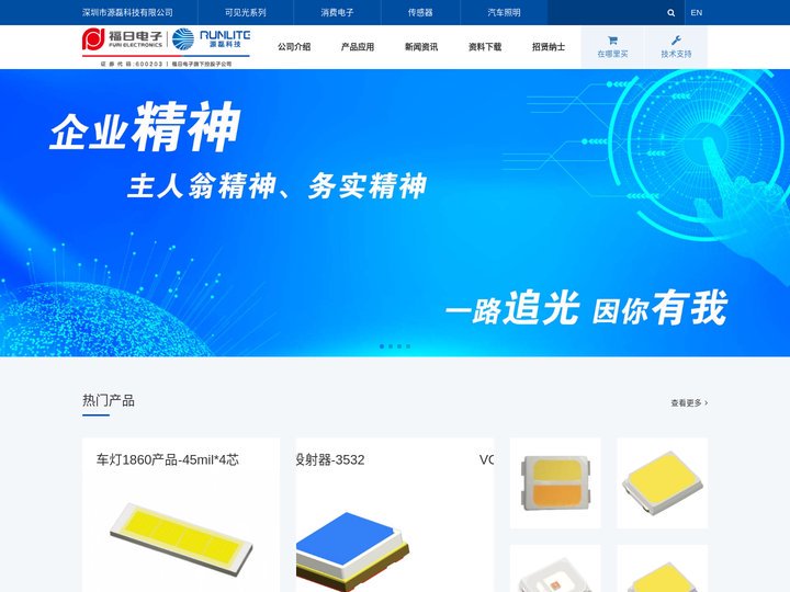 深圳市源磊科技有限公司
