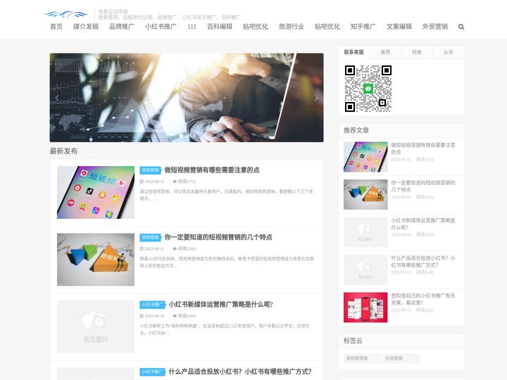完美互动 - 搜索营销、文案外包、品牌口碑推广服务商
