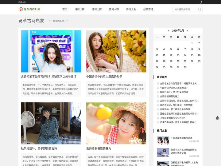 览革古诗启蒙