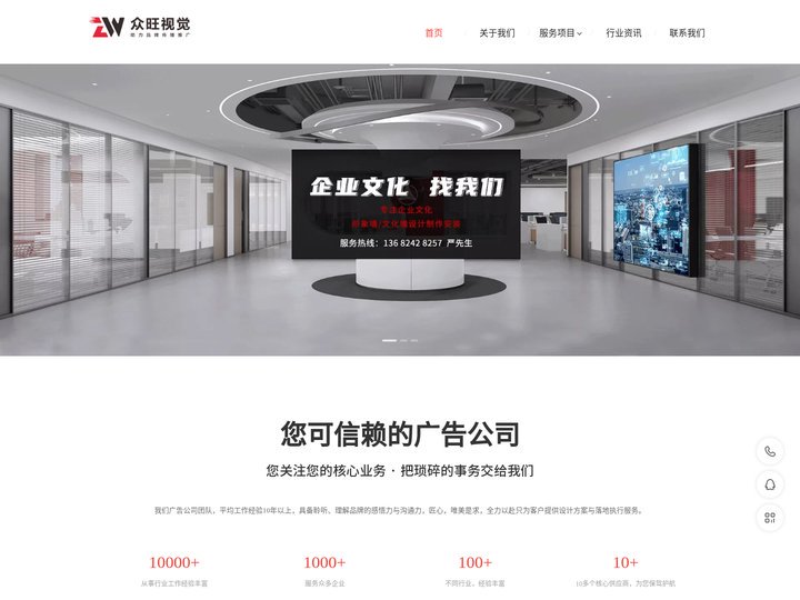 众旺视觉-助力品牌文化传播推广
