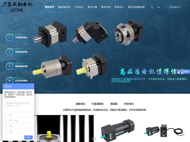 直线直角排杆减速电机_转角直角盘式行星减速机_86三相步进电机厂家_深圳市鑫成钢机电有限公司