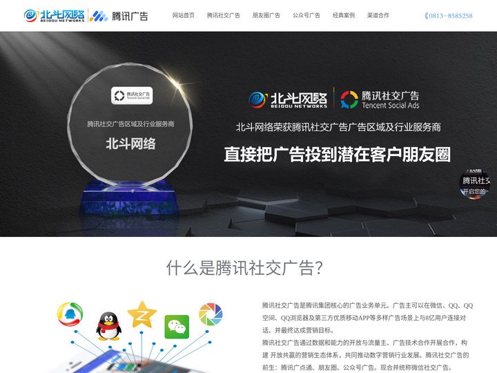 自贡微信朋友圈广告-为您投放朋友圈广告、公众号广告、QQ空间广告