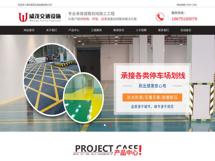 重庆威茂交通设施有限公司-重庆道路划线